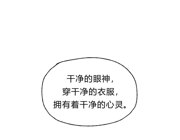 《爱上洋中医》第37话 移情 第42页