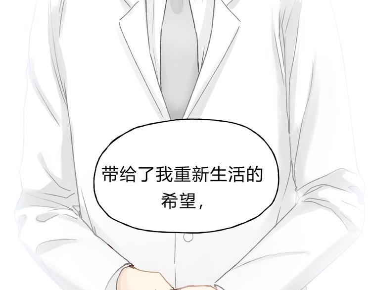 《爱上洋中医》第37话 移情 第44页