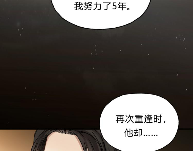 《爱上洋中医》第37话 移情 第47页