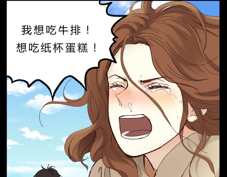 《爱上洋中医》第37话 移情 第5页