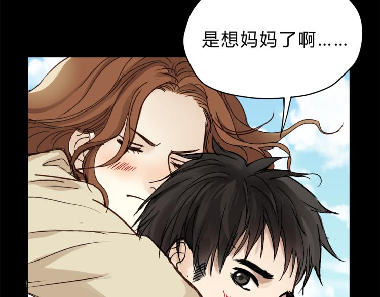 《爱上洋中医》第37话 移情 第8页