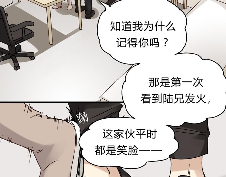 《爱上洋中医》第38话 理由 第10页