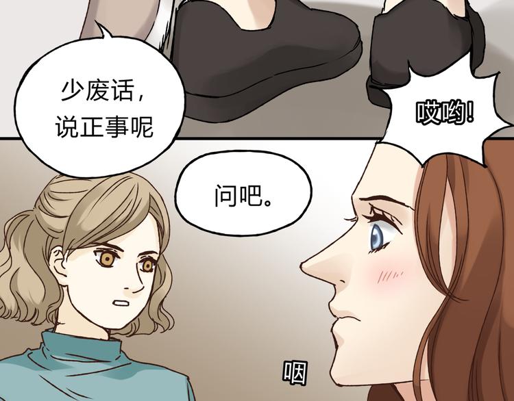 《爱上洋中医》第38话 理由 第11页