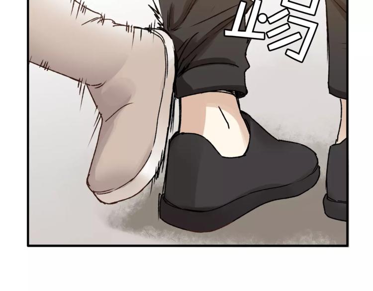 《爱上洋中医》第38话 理由 第19页