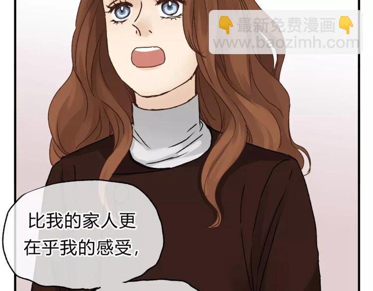 《爱上洋中医》第38话 理由 第24页