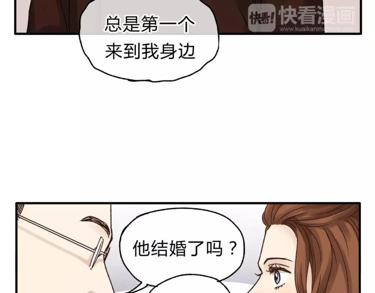 《爱上洋中医》第38话 理由 第25页