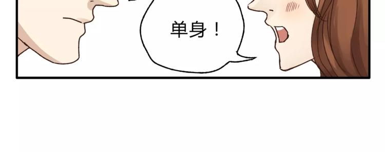 《爱上洋中医》第38话 理由 第26页