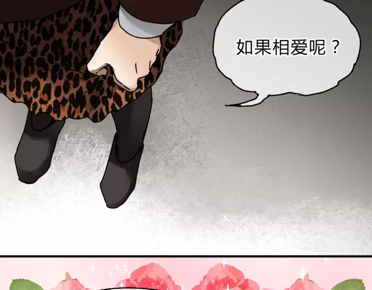 《爱上洋中医》第38话 理由 第29页