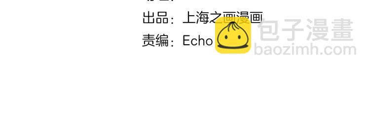 《爱上洋中医》第38话 理由 第2页