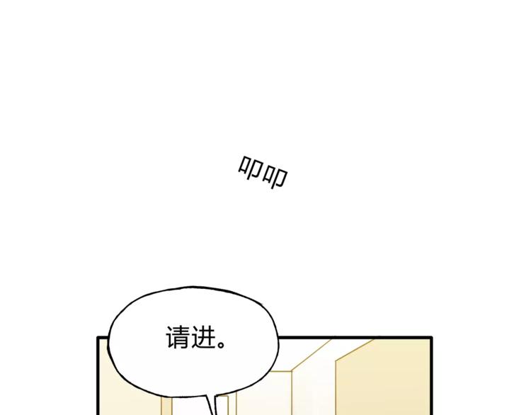 《爱上洋中医》第38话 理由 第3页