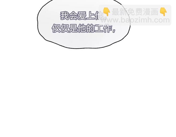 《爱上洋中医》第38话 理由 第40页