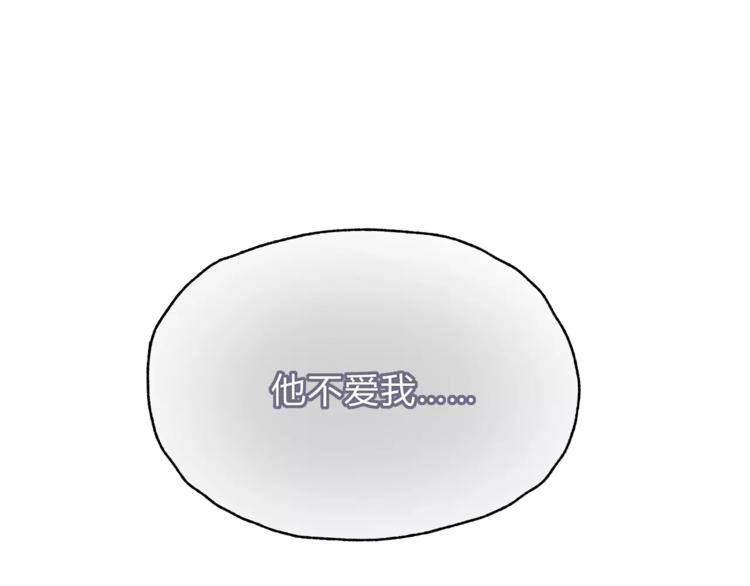 《爱上洋中医》第38话 理由 第41页