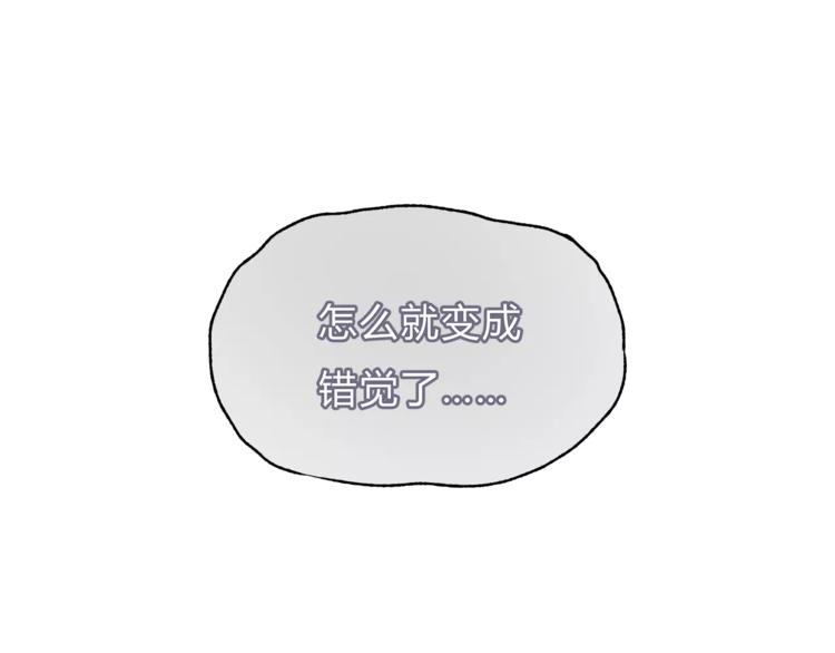 《爱上洋中医》第38话 理由 第46页