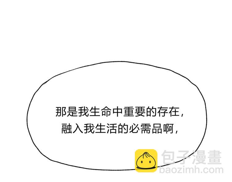 《爱上洋中医》第38话 理由 第48页