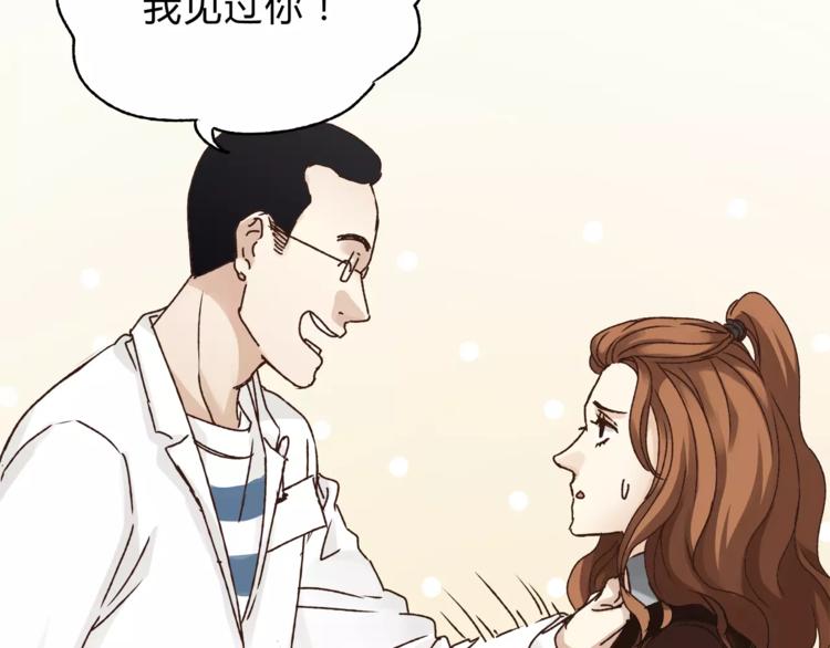 《爱上洋中医》第38话 理由 第7页