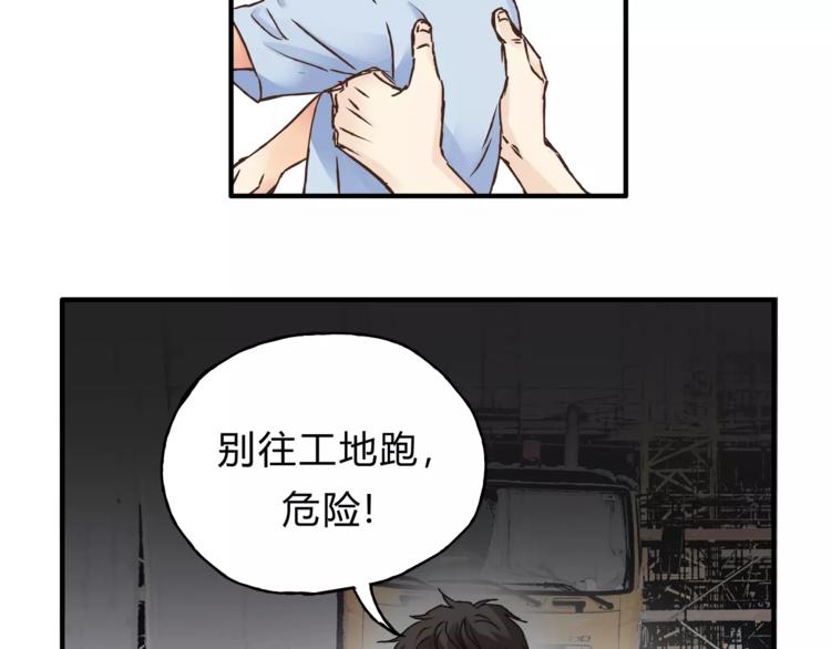 《爱上洋中医》第35话 太子的由来 第17页