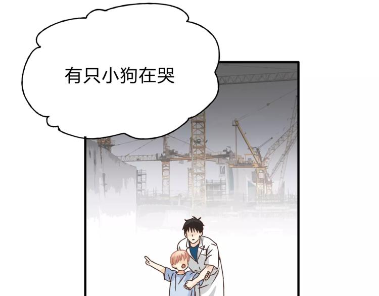 《爱上洋中医》第35话 太子的由来 第19页