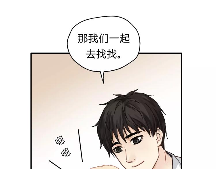 《爱上洋中医》第35话 太子的由来 第21页