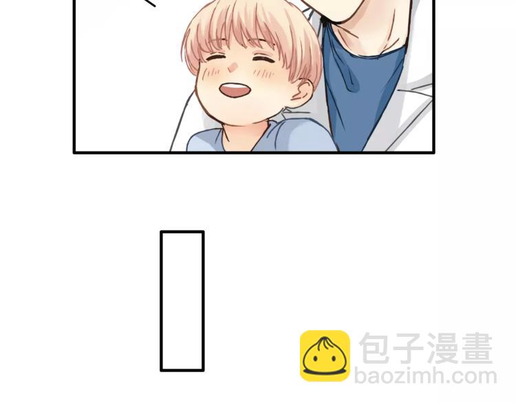 《爱上洋中医》第35话 太子的由来 第22页