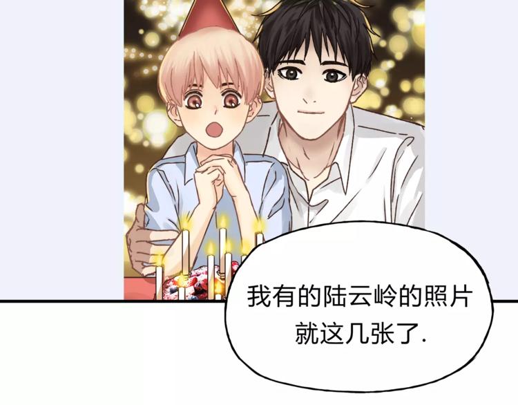 《爱上洋中医》第35话 太子的由来 第31页