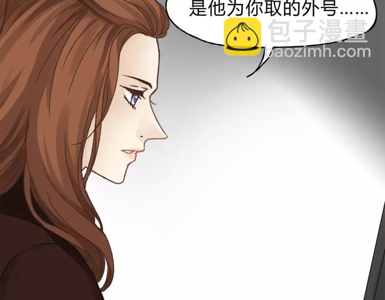 《爱上洋中医》第35话 太子的由来 第34页