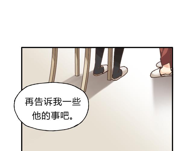 《爱上洋中医》第35话 太子的由来 第37页