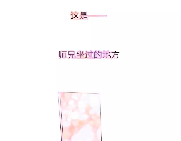 《爱上洋中医》第35话 太子的由来 第45页