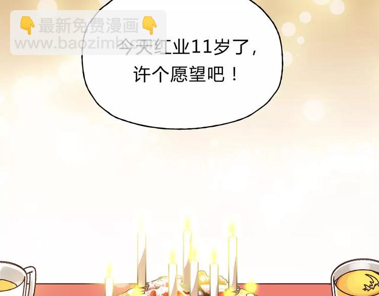 《爱上洋中医》第35话 太子的由来 第5页