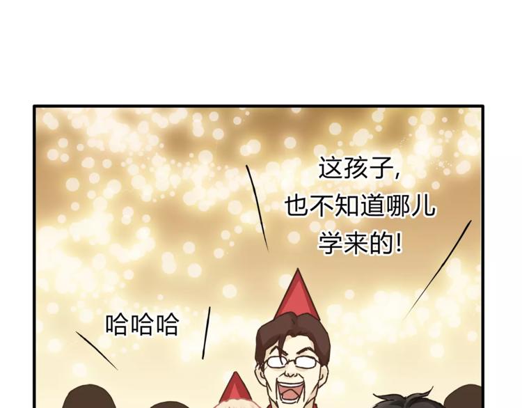 《爱上洋中医》第35话 太子的由来 第9页