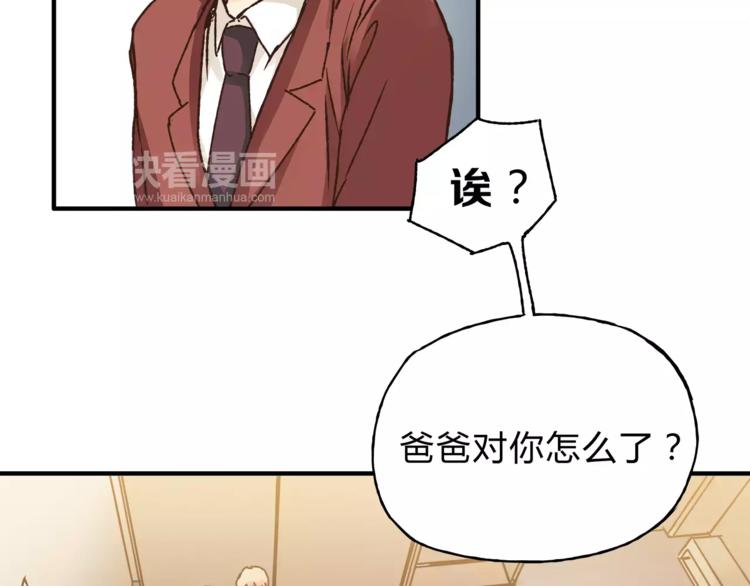 《爱上洋中医》第36话 争执 第11页