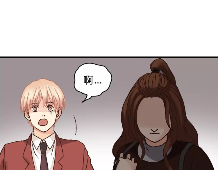 《爱上洋中医》第36话 争执 第20页