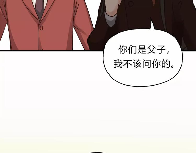 《爱上洋中医》第36话 争执 第21页