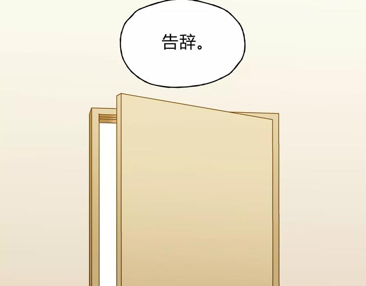 《爱上洋中医》第36话 争执 第22页