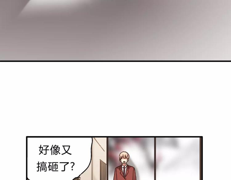 《爱上洋中医》第36话 争执 第24页