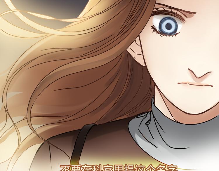 《爱上洋中医》第36话 争执 第29页