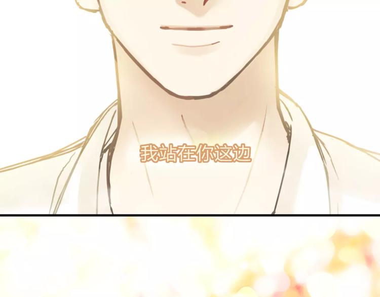 《爱上洋中医》第36话 争执 第33页