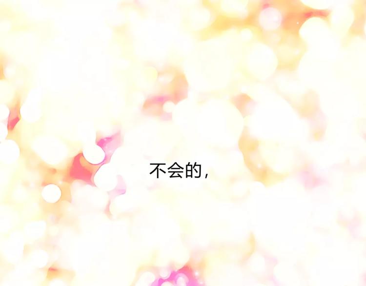 《爱上洋中医》第36话 争执 第34页