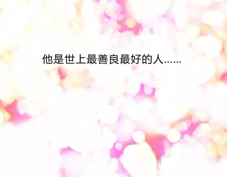 《爱上洋中医》第36话 争执 第35页