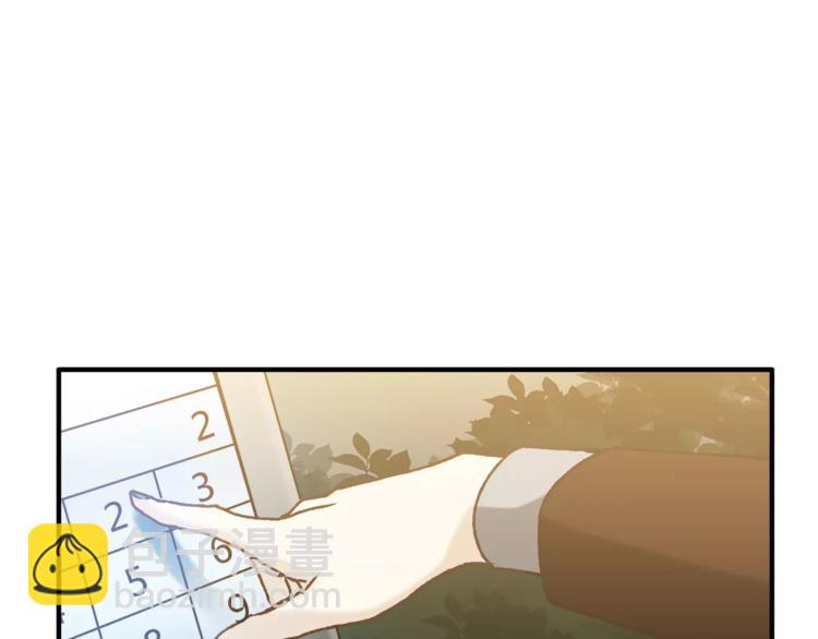 《爱上洋中医》第36话 争执 第42页
