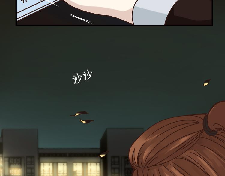 《爱上洋中医》第36话 争执 第45页