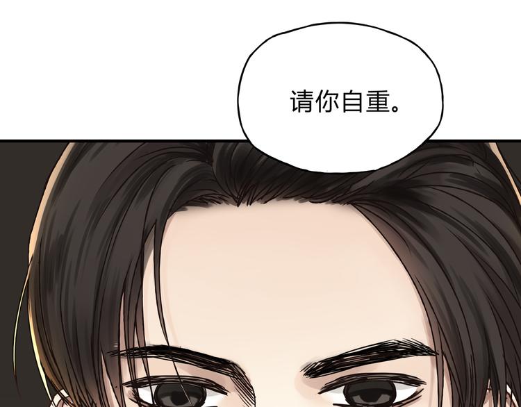 《爱上洋中医》第36话 争执 第48页