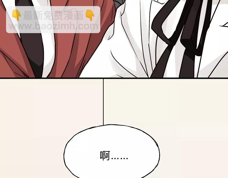 《爱上洋中医》第41话 冲突 第14页