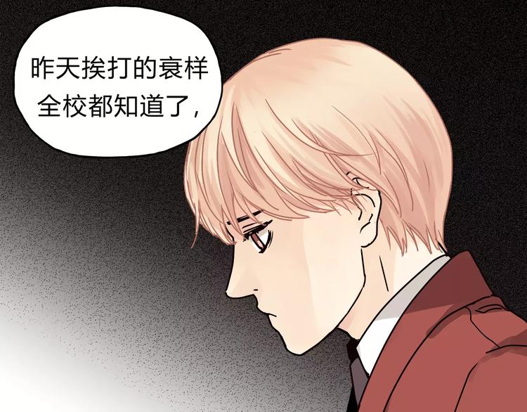 《爱上洋中医》第41话 冲突 第22页