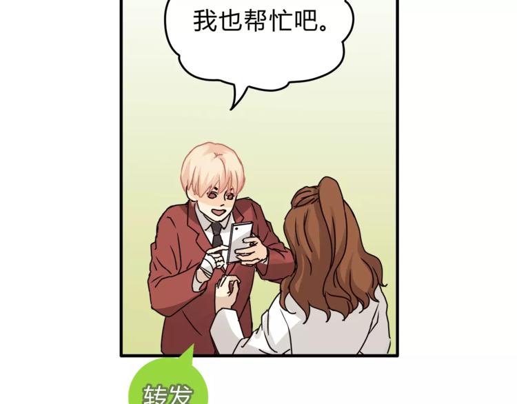 《爱上洋中医》第41话 冲突 第29页