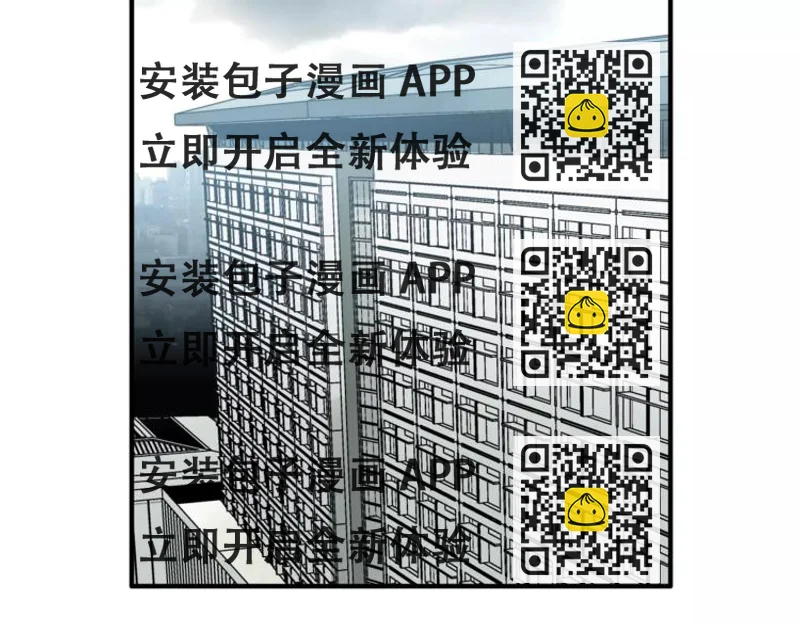 《爱上洋中医》第41话 冲突 第2页