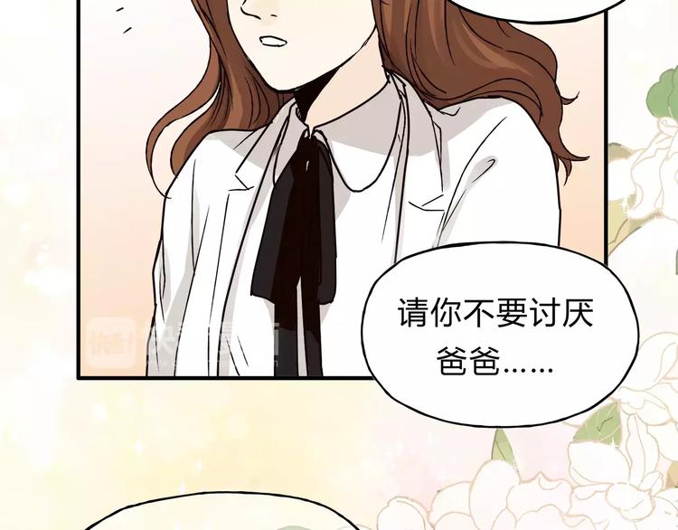 《爱上洋中医》第41话 冲突 第33页