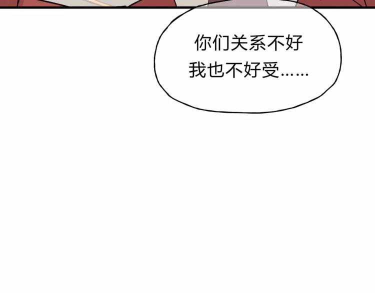 《爱上洋中医》第41话 冲突 第36页