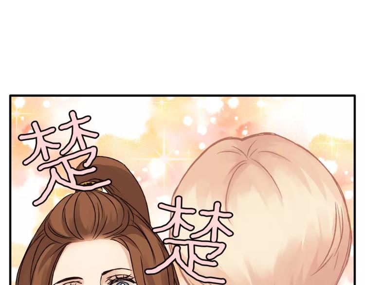 《爱上洋中医》第41话 冲突 第38页