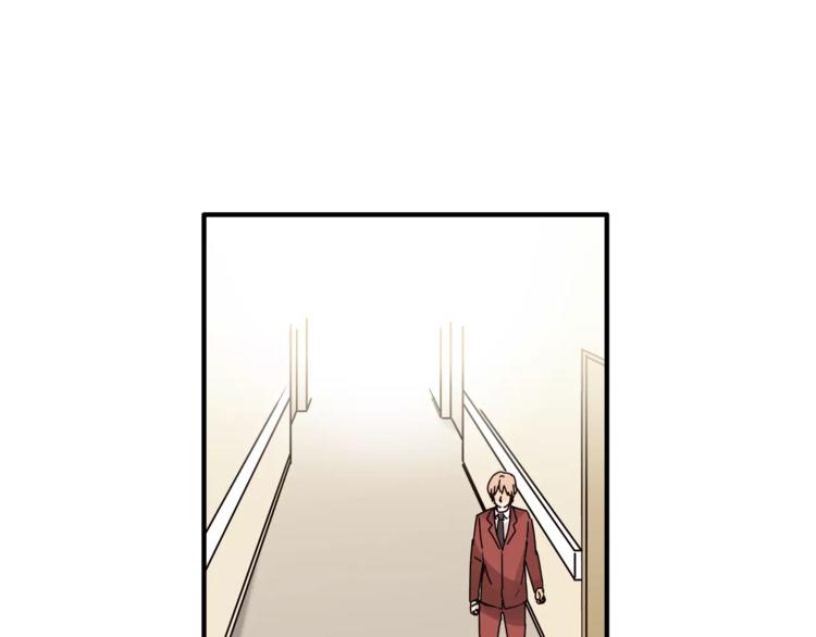 《爱上洋中医》第41话 冲突 第3页