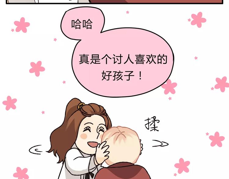 《爱上洋中医》第41话 冲突 第40页